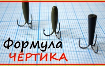 Чертик - форма, тройники, оснастка бисером. Почему одна бусина? Почему эксцентрик? Черт на плотву и леща. И пр. и пр )