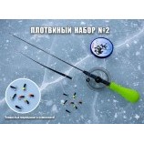 Набор ПЛОТВИНЫЙ №2